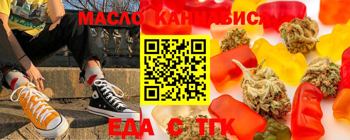 Гусь-Хрустальный  Еда ТГК конопля  Вход с VPN 