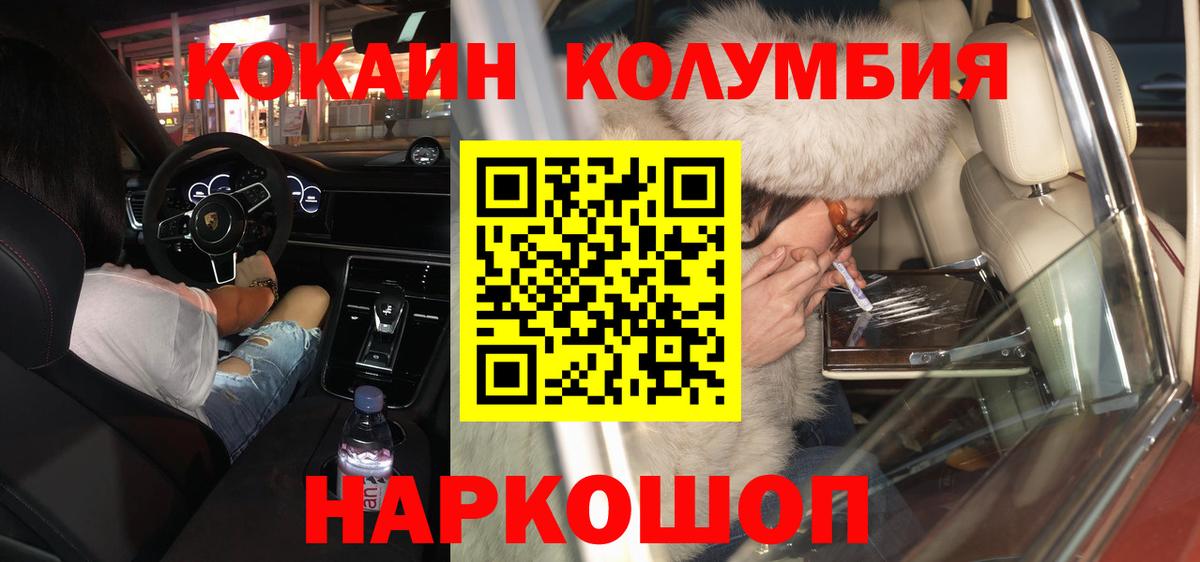 Кокаин 98% Гусь-Хрустальный