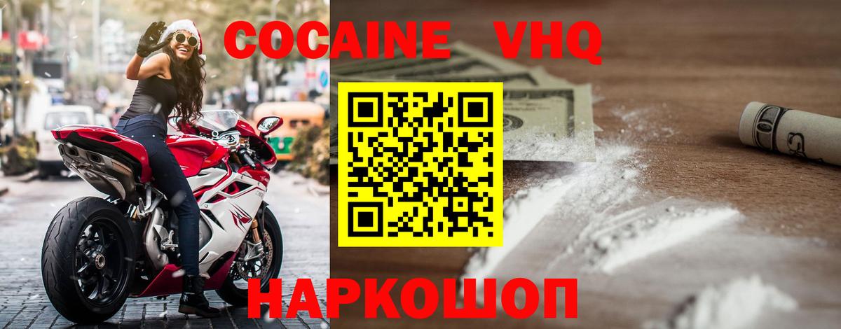 Гусь-Хрустальный  Кокаин VHQ  Вход с VPN  купить закладку  Кокаин VHQ  Кокаин 
