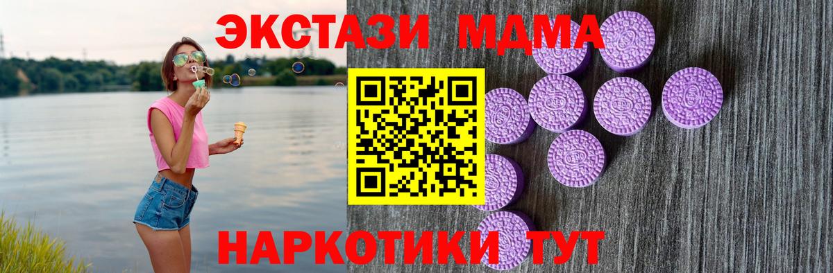 Ecstasy DUBAI  Экстази  Гусь-Хрустальный  Вход с VPN  Экстази mix 