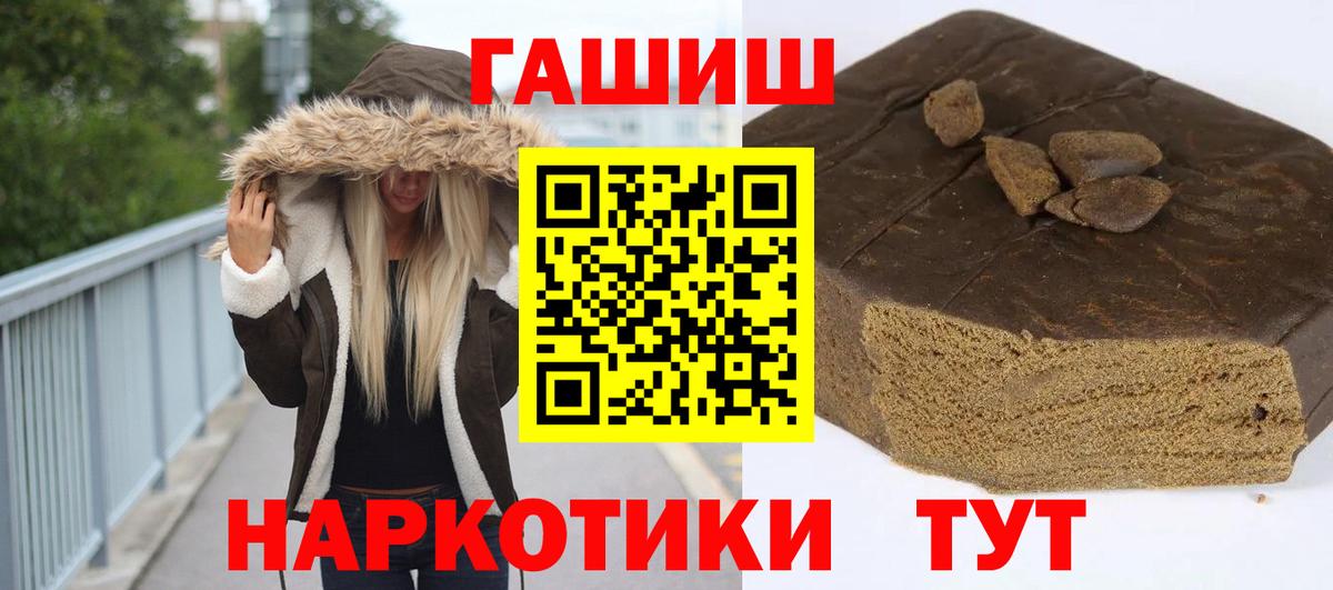 ГАШИШ гашик Гусь-Хрустальный