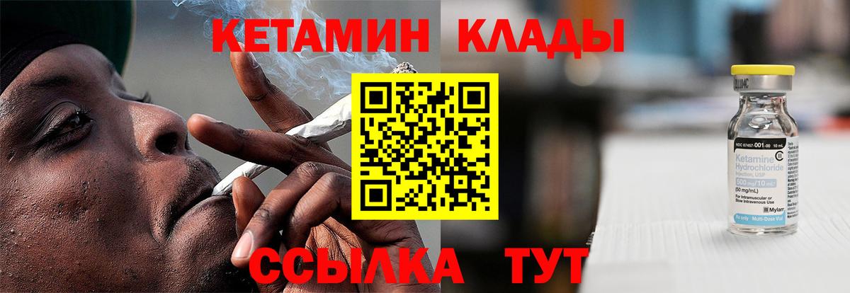 Гусь-Хрустальный  Кетамин VHQ  shop как зайти  Вход с VPN 