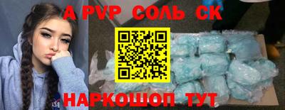 синтетический гашиш Волгодонск