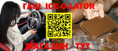 гашик Волжск