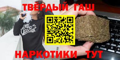 синтетический гашиш Волгодонск