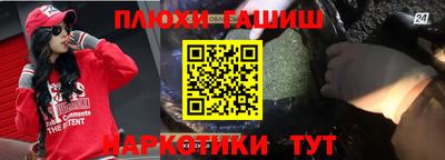 синтетический гашиш Волгодонск
