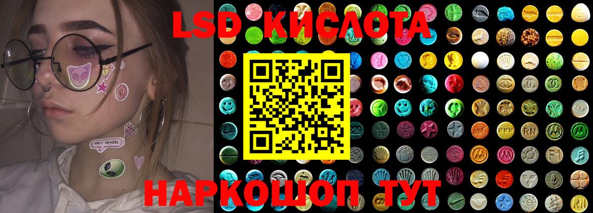 LSD-25 экстази кислота Гусь-Хрустальный