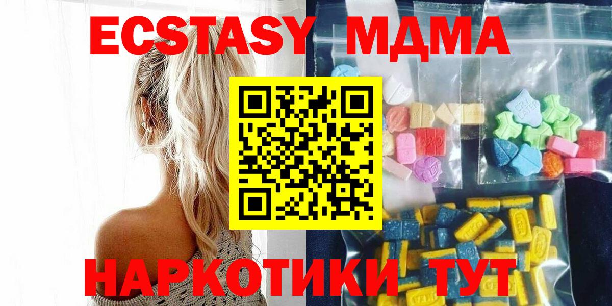 Гусь-Хрустальный  MDMA VHQ  MDMA молли  Вход с VPN 