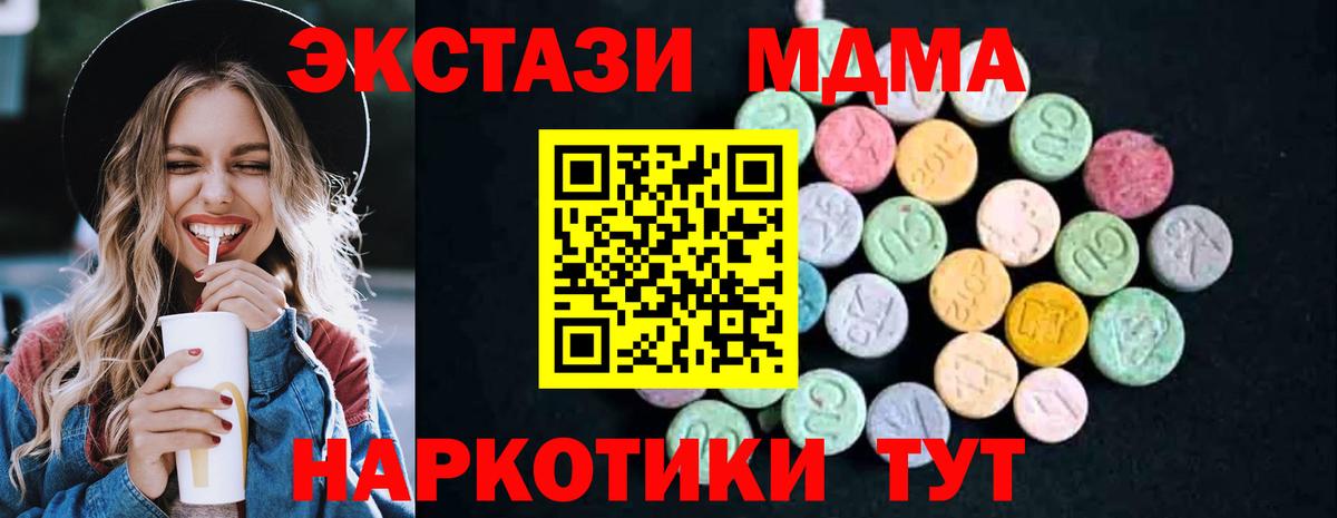 МДМА crystal Гусь-Хрустальный