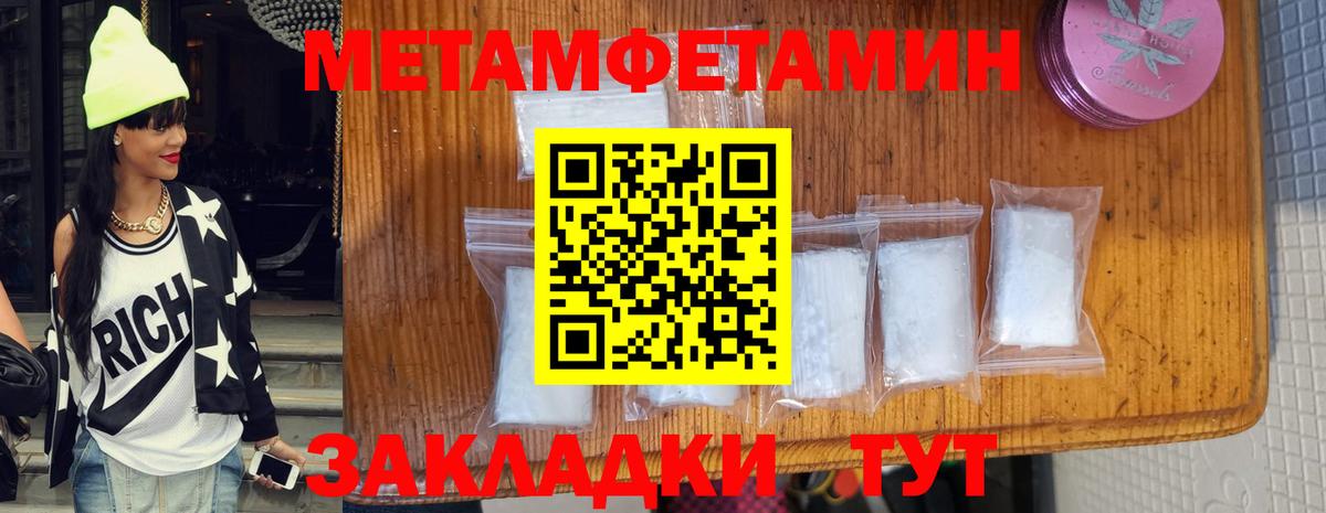 Первитин Methamphetamine Гусь-Хрустальный