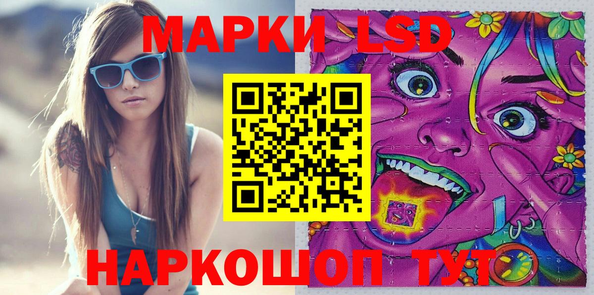 Марки NBOMe 1,5мг Гусь-Хрустальный