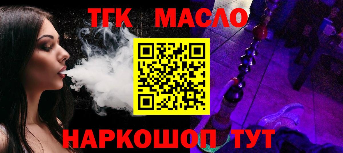 ТГК Wax  как найти   Гусь-Хрустальный  ТГК жижа  ссылка на мегу ТОР  Вход с VPN 